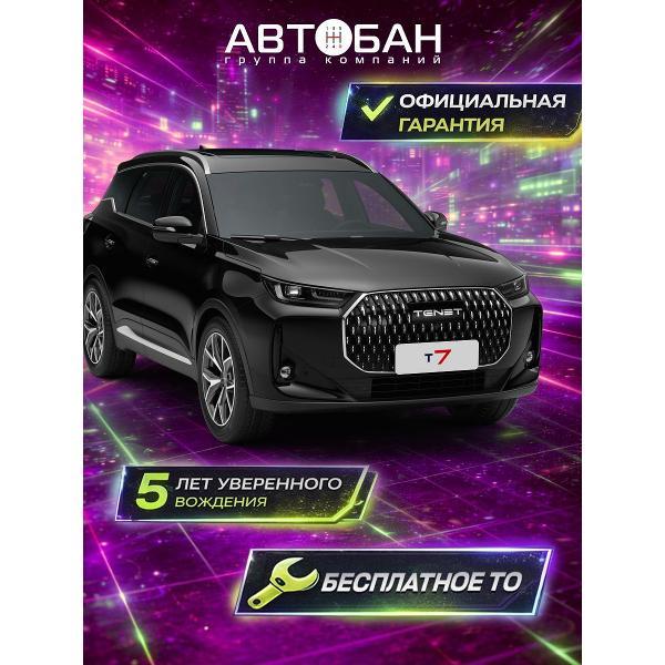Автомобиль бензиновый TENET T7