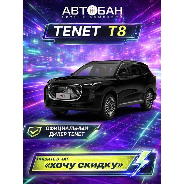 Автомобиль бензиновый TENET T8 фото