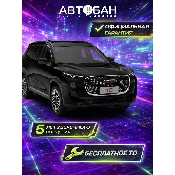 Автомобиль бензиновый TENET T8