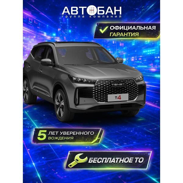 Автомобиль бензиновый TENET T4