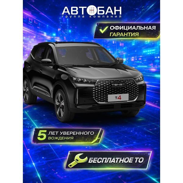 Автомобиль бензиновый TENET T4