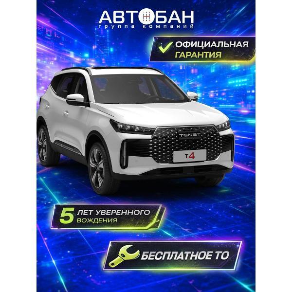 Автомобиль бензиновый TENET T4