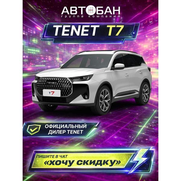 Автомобиль бензиновый TENET T7 фото