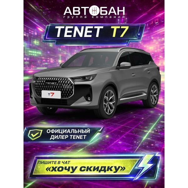 Автомобиль бензиновый TENET T7 фото