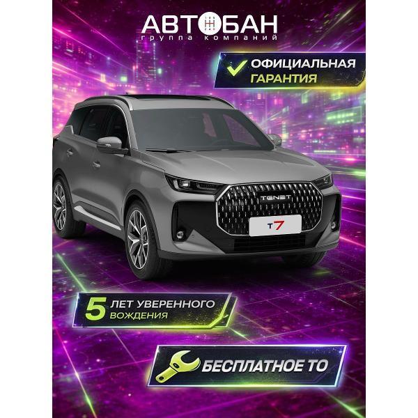 Автомобиль бензиновый TENET T7