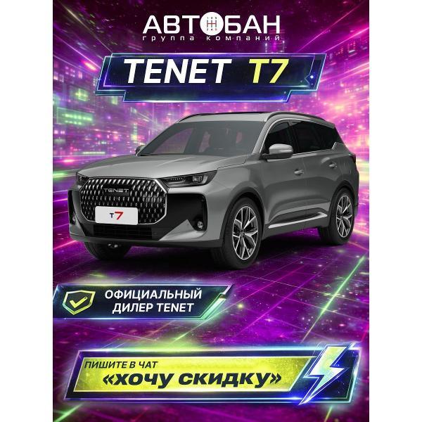 Автомобиль бензиновый TENET T7 фото