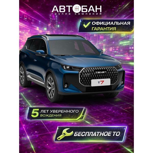 Автомобиль бензиновый TENET T7