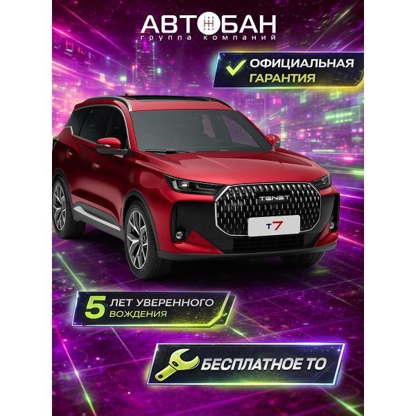 Автомобиль бензиновый TENET T7