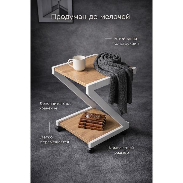 Стол журнальный Playwoods servirovkaz