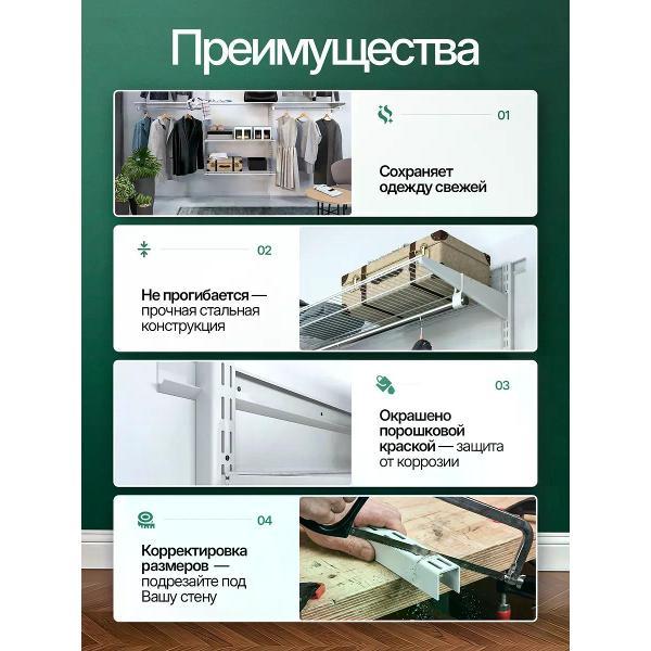 Гардеробная система Невилон NV-350 металлическая черный для хранения вещей и одежды настенная открытая модульная с сетчатыми полками и перекладиной для квартиры, прихожей, коридора, детской, кладовки, шкафа, ванной, балкона, дома и дачи
