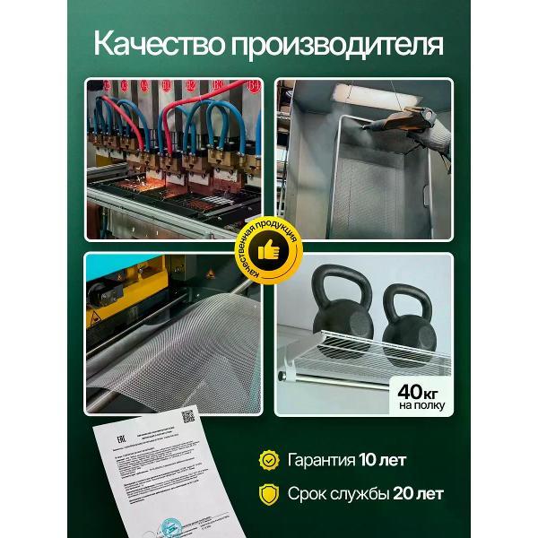 Гардеробная система Невилон NV-350 металлическая черный для хранения вещей и одежды настенная открытая модульная с сетчатыми полками и перекладиной для квартиры, прихожей, коридора, детской, кладовки, шкафа, ванной, балкона, дома и дачи