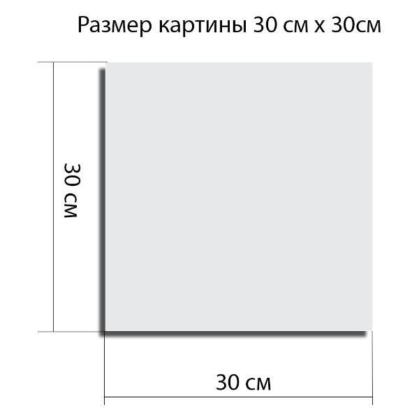 Картина на холсте LOFTime 30х30 ЖИЗНЬ ЛУЧШЕ К-93-3030
