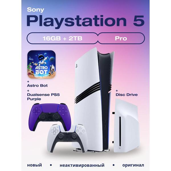 Игровая приставка Sony PS5 Pro+Astro Bot+DualSense PS5 Purple+Дисковод фото