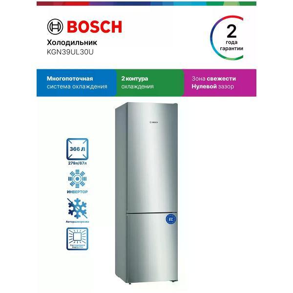 Холодильник Bosch KGN39UL30U