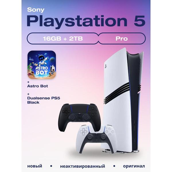 Игровая приставка Sony PS5 Prо+Astro Bot+геймпад Edge Black