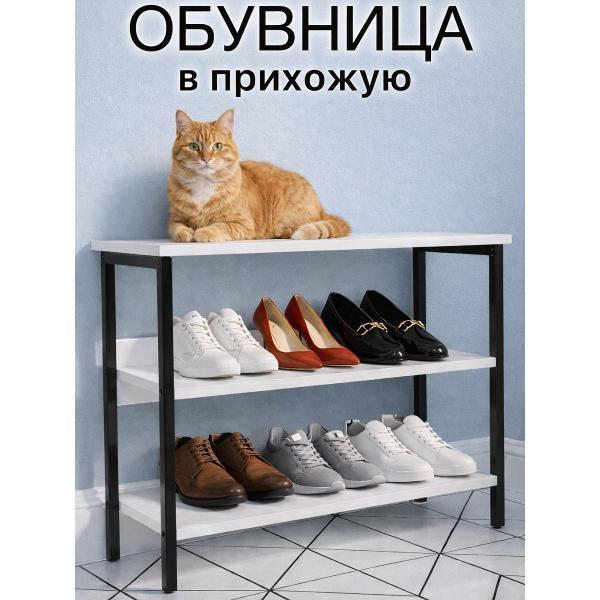Обувница ТПП САЛВЕ Обувница в прихожую