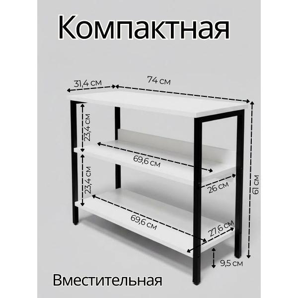 Обувница ТПП САЛВЕ Обувница в прихожую