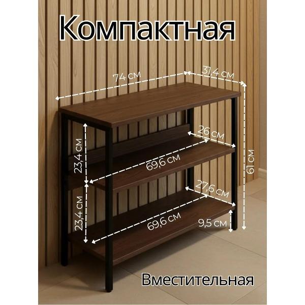 Обувница ТПП САЛВЕ Обувница в прихожую металлическая узкая
