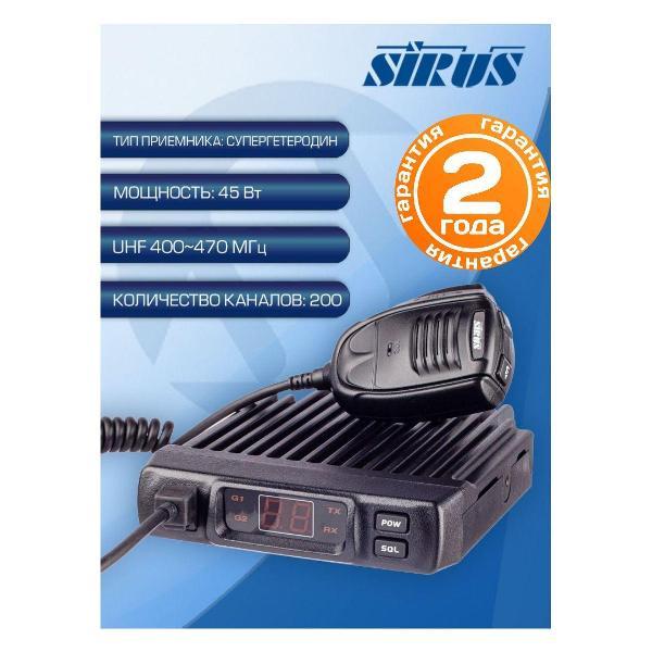 Радиостанция SIRUS F110 U фото