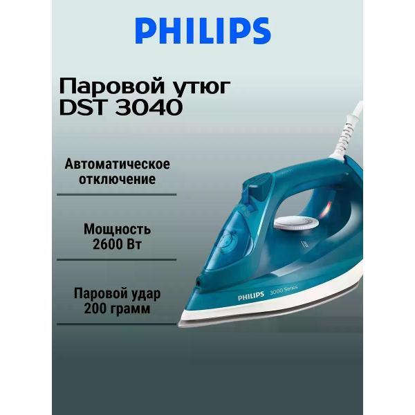 Утюг Philips DST3040 фото