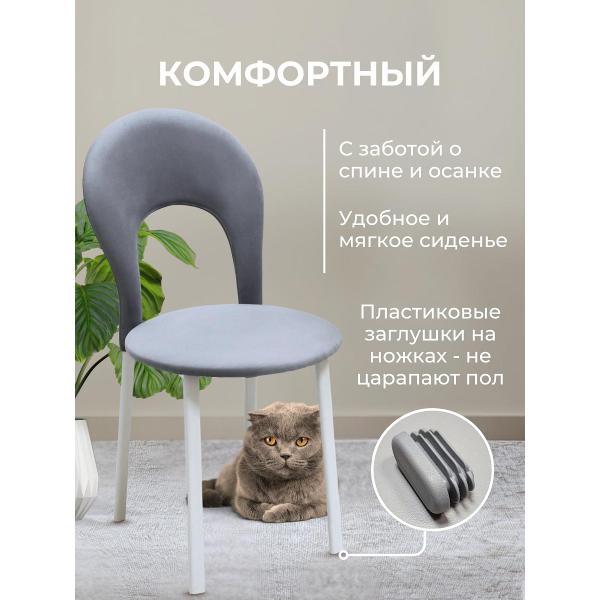 Стул обеденный ВИСТА Комплект стульев для кухни АВРОРА, 2шт