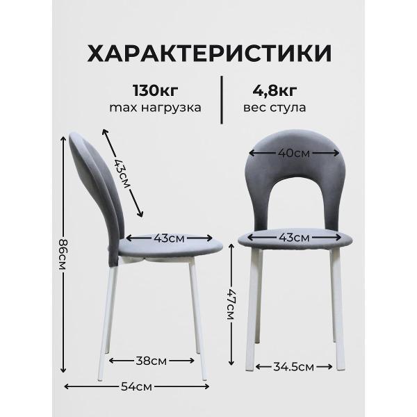 Стул обеденный ВИСТА Комплект стульев для кухни АВРОРА, 2шт