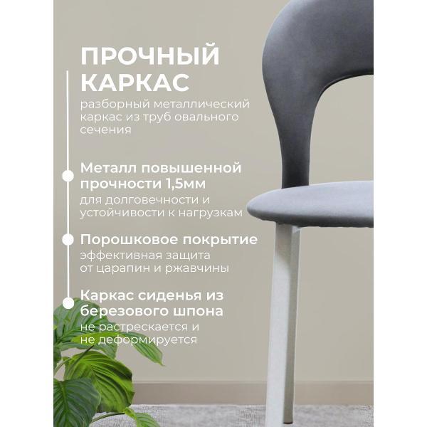 Стул обеденный ВИСТА Комплект стульев для кухни АВРОРА, 2шт