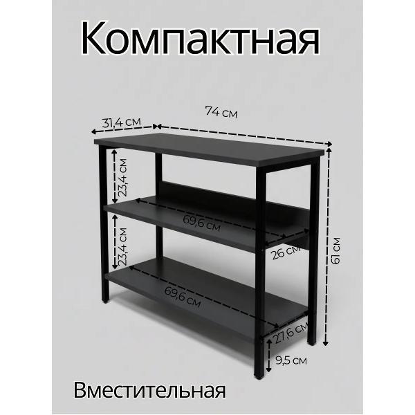 Обувница ТПП САЛВЕ Обувница в прихожую металлическая узкая