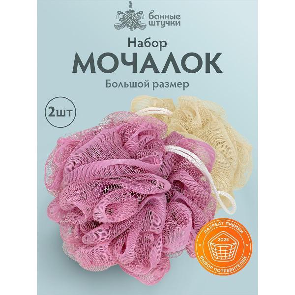Мочалка Банные штучки бант гигант