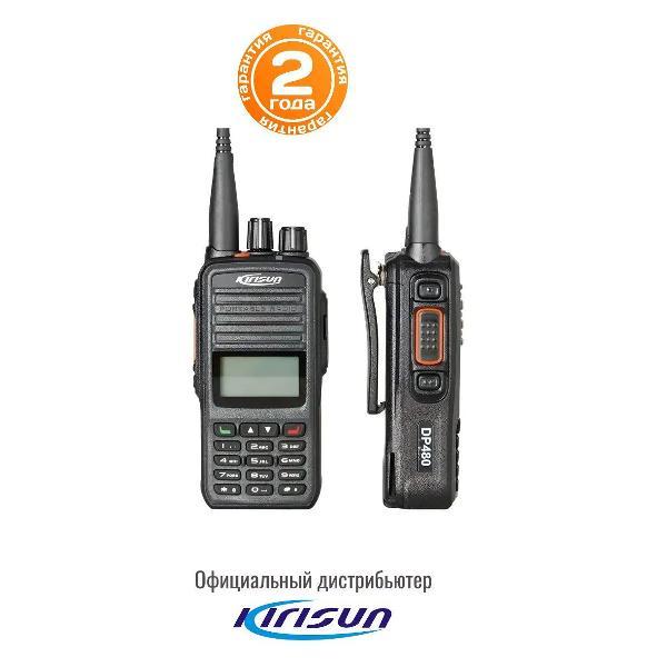 Радиостанция KIRISUN DP480 - UHF
