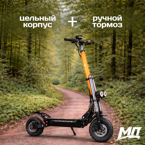 (МП)Самокат электрический ARK Extreme A1