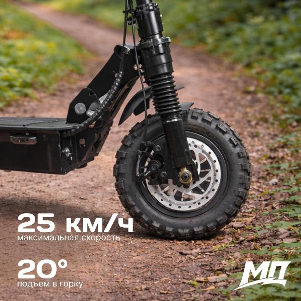 (МП)Самокат электрический ARK Extreme A1