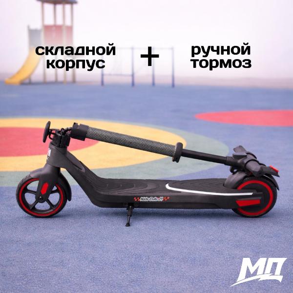 (МП)Самокат электрический ARK Kids Cute