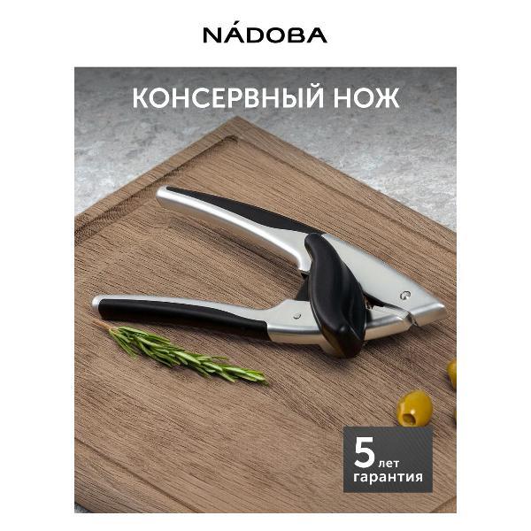 (МП)Нож консервный Nadoba SHARKY S/Ch фото