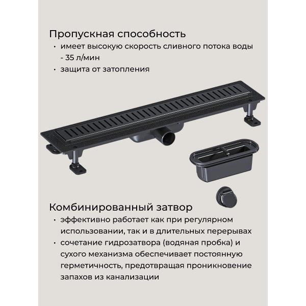 Душевой лоток, трап GOOD DOOR BAS GROUP Душевой трап GoodDoor