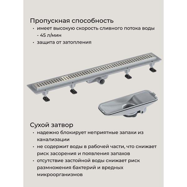 Душевой лоток, трап GOOD DOOR BAS GROUP Душевой трап GoodDoor