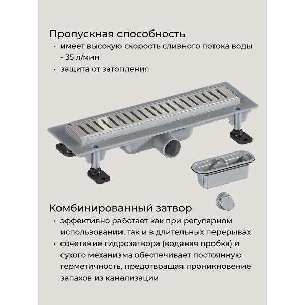 Душевой лоток, трап GOOD DOOR BAS GROUP Душевой трап GoodDoor