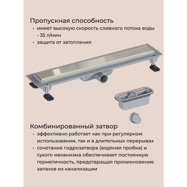 Душевой лоток, трап GOOD DOOR BAS GROUP Душевой трап GoodDoor