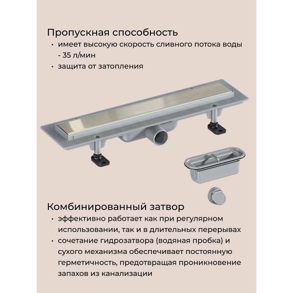 Душевой лоток, трап GOOD DOOR BAS GROUP Душевой трап GoodDoor