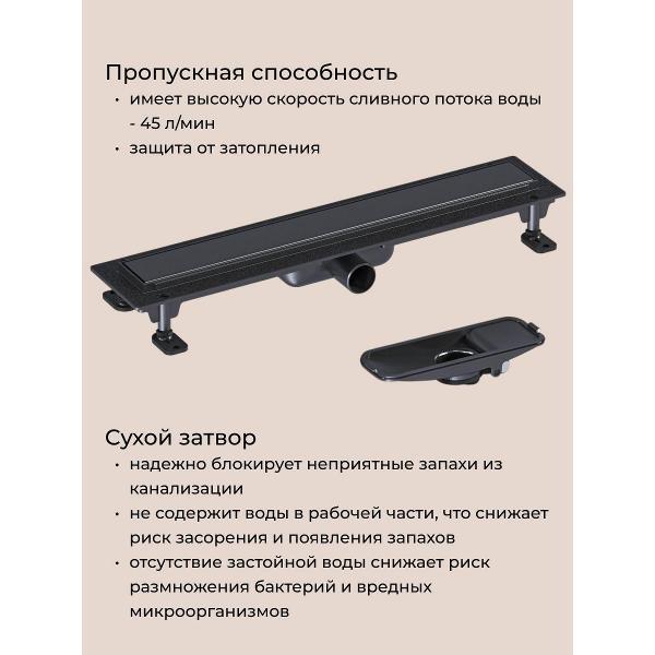 Душевой лоток, трап GOOD DOOR BAS GROUP Душевой трап GoodDoor