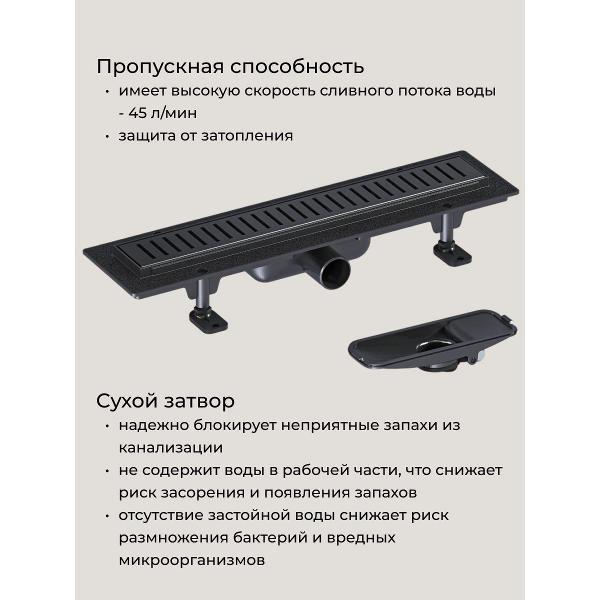 Душевой лоток, трап GOOD DOOR BAS GROUP Душевой трап GoodDoor