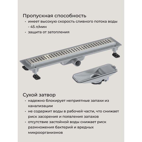 Душевой лоток, трап GOOD DOOR BAS GROUP Душевой трап GoodDoor