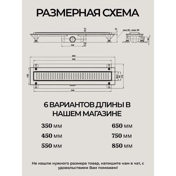 Душевой лоток, трап GOOD DOOR BAS GROUP Душевой трап GoodDoor