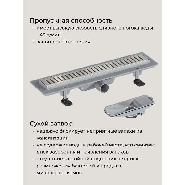 Душевой лоток, трап GOOD DOOR BAS GROUP Душевой трап GoodDoor