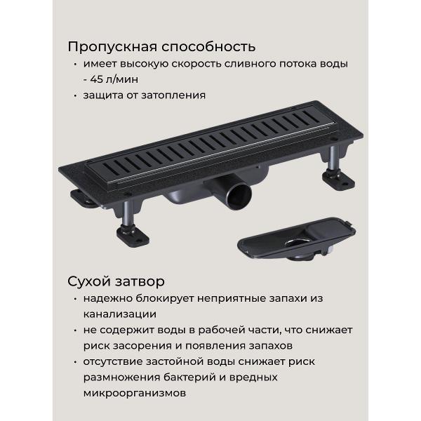 Душевой лоток, трап GOOD DOOR BAS GROUP Душевой трап GoodDoor