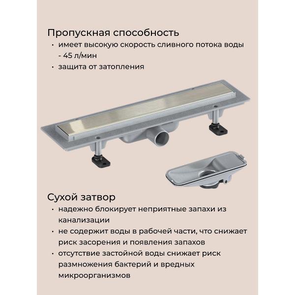 Душевой лоток, трап GOOD DOOR BAS GROUP Душевой трап GoodDoor