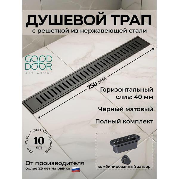 Душевой лоток, трап GOOD DOOR BAS GROUP Душевой трап GoodDoor