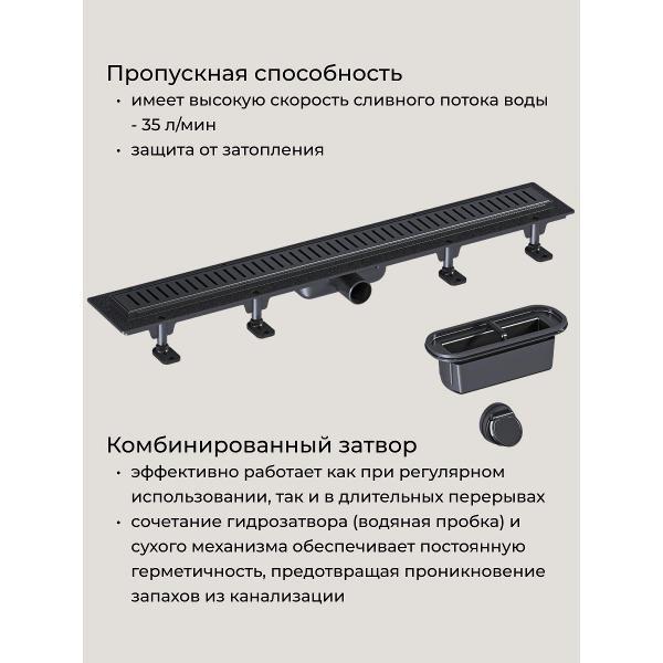 Душевой лоток, трап GOOD DOOR BAS GROUP Душевой трап GoodDoor