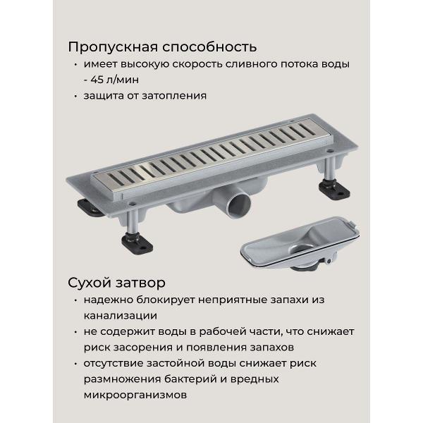 Душевой лоток, трап GOOD DOOR BAS GROUP Душевой трап GoodDoor