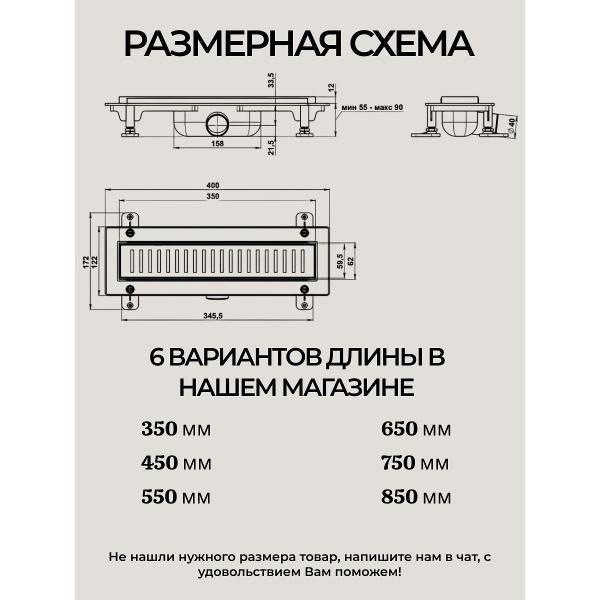 Душевой лоток, трап GOOD DOOR BAS GROUP Душевой трап GoodDoor